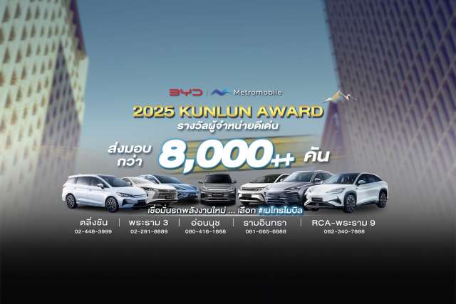 ซื้อ BYD ง่ายขึ้น โปรคุ้ม ผ่อนสบาย