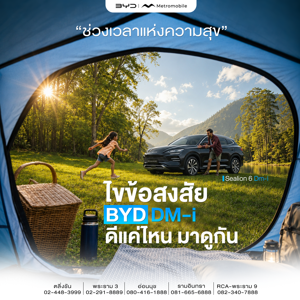ไขข้อสงสัย BYD DM-i ดียังไง? คุ้มค่าแค่ไหนมาดูกัน!!