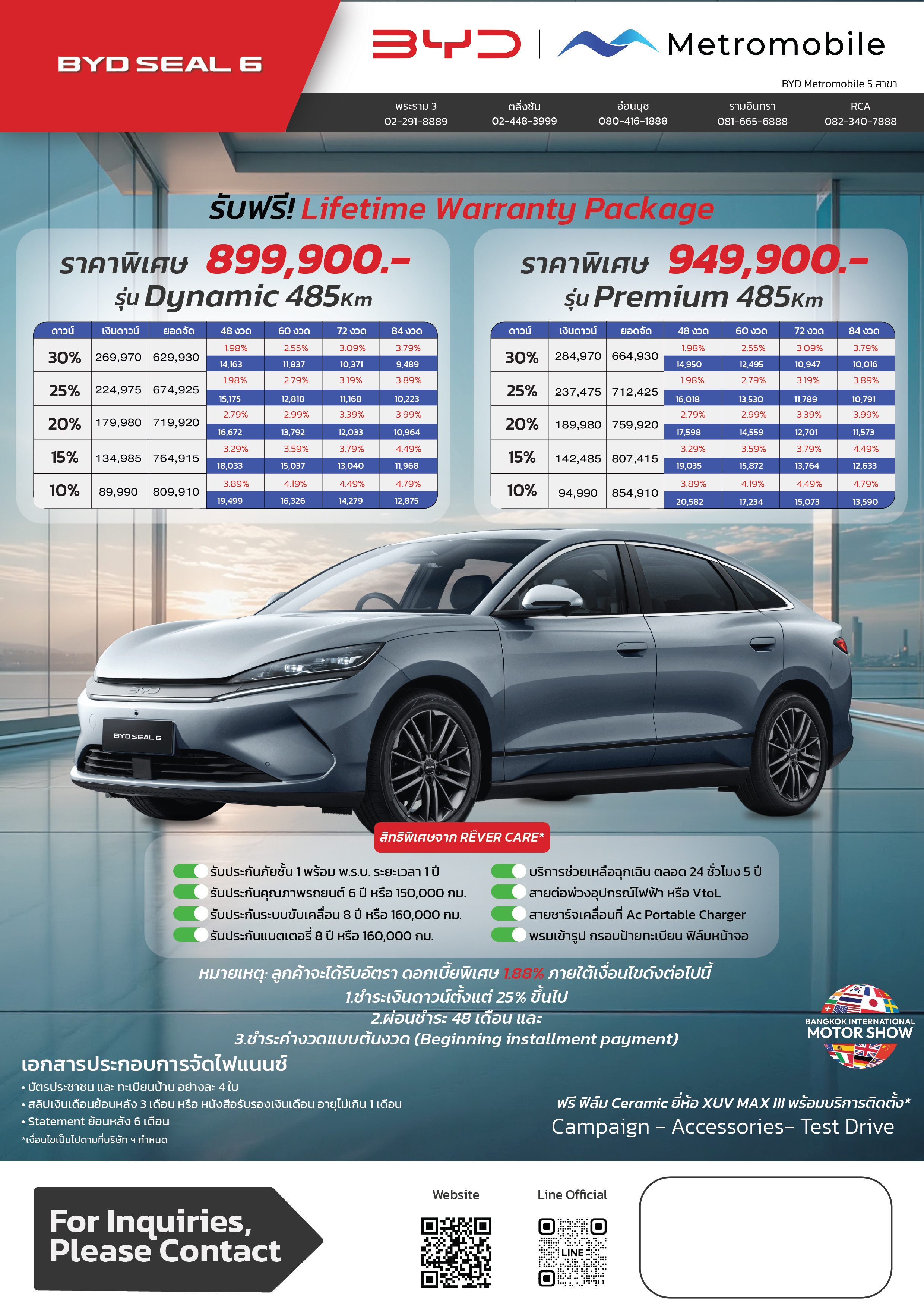 ตารางผ่อน BYD SEAL 6