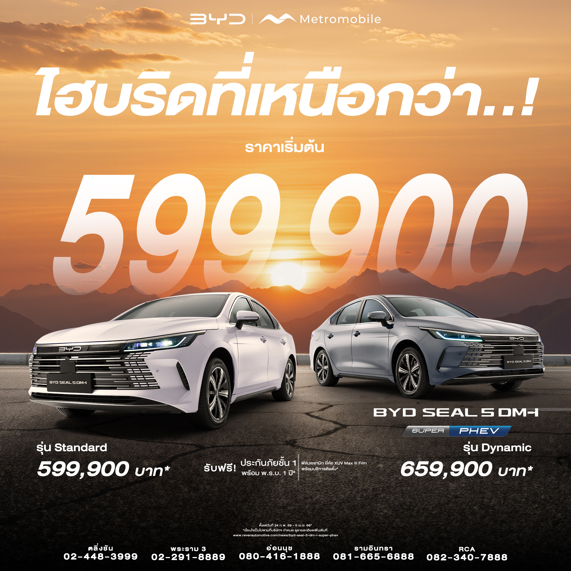 เทศกาลแห่ง "ความหวาน"